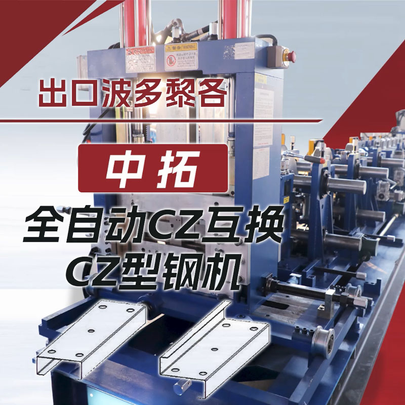 出口波多黎各yh533388银河全自动CZ互换型钢机