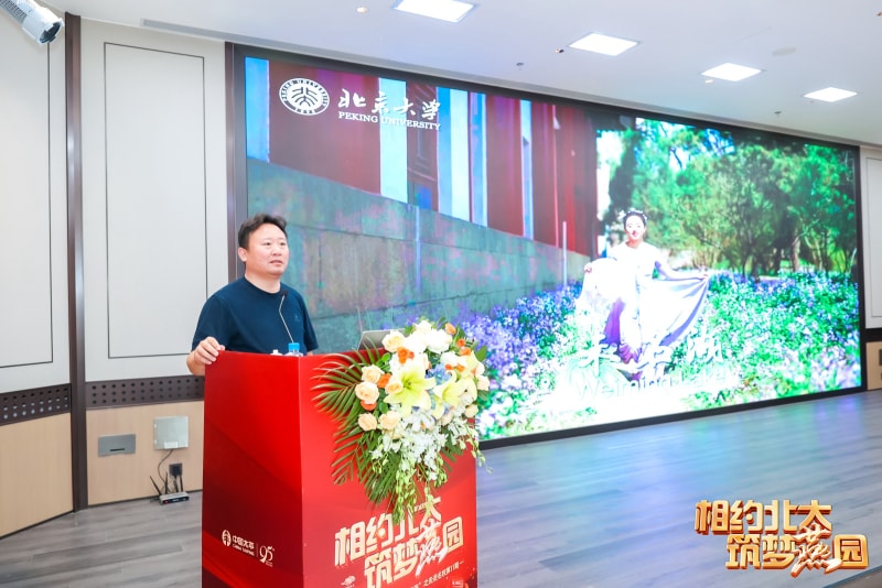 相约北大筑梦燕园yh533388银河冷弯徐连星：以北大智慧重塑企业未来