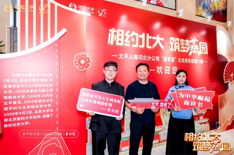 相约北大筑梦燕园yh533388银河冷弯徐连星：以北大智慧重塑企业未来